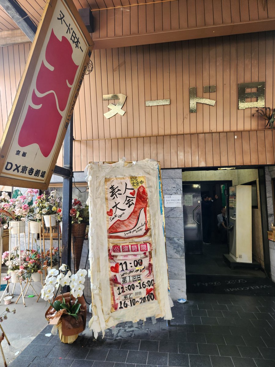 佐藤 宗睦 tweet media