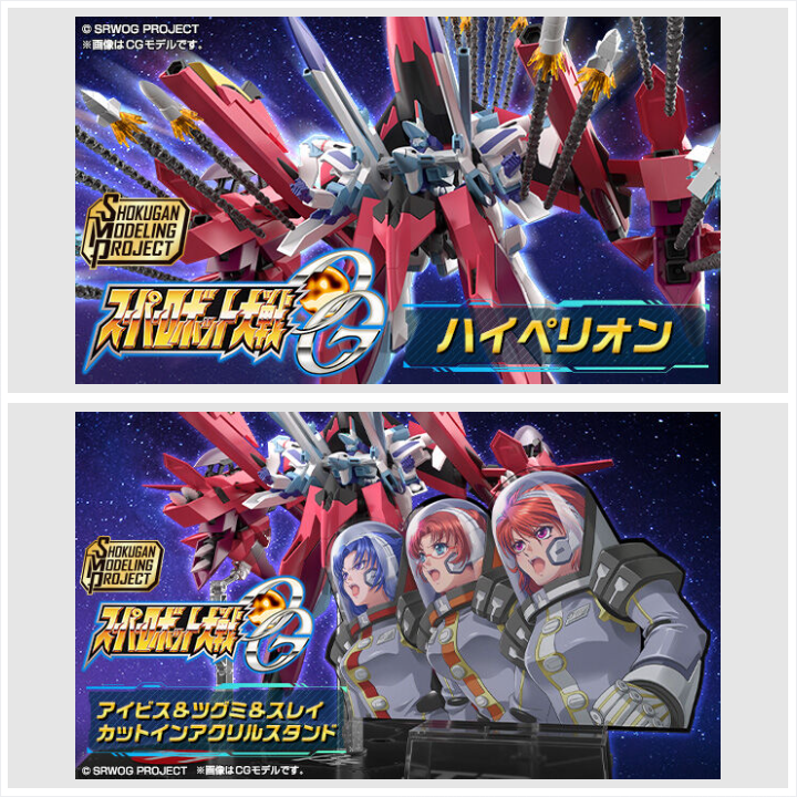 プレミアムバンダイ 【公式】 tweet media