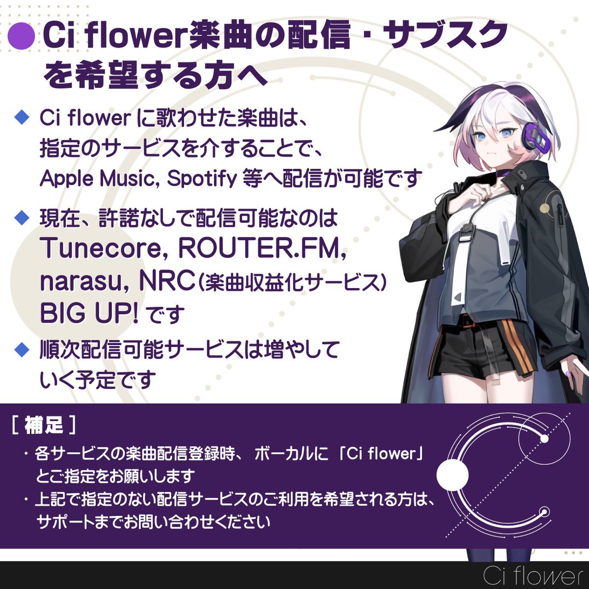 Ci flower🌌VoiSona&CeVIO AI発売中！ tweet media