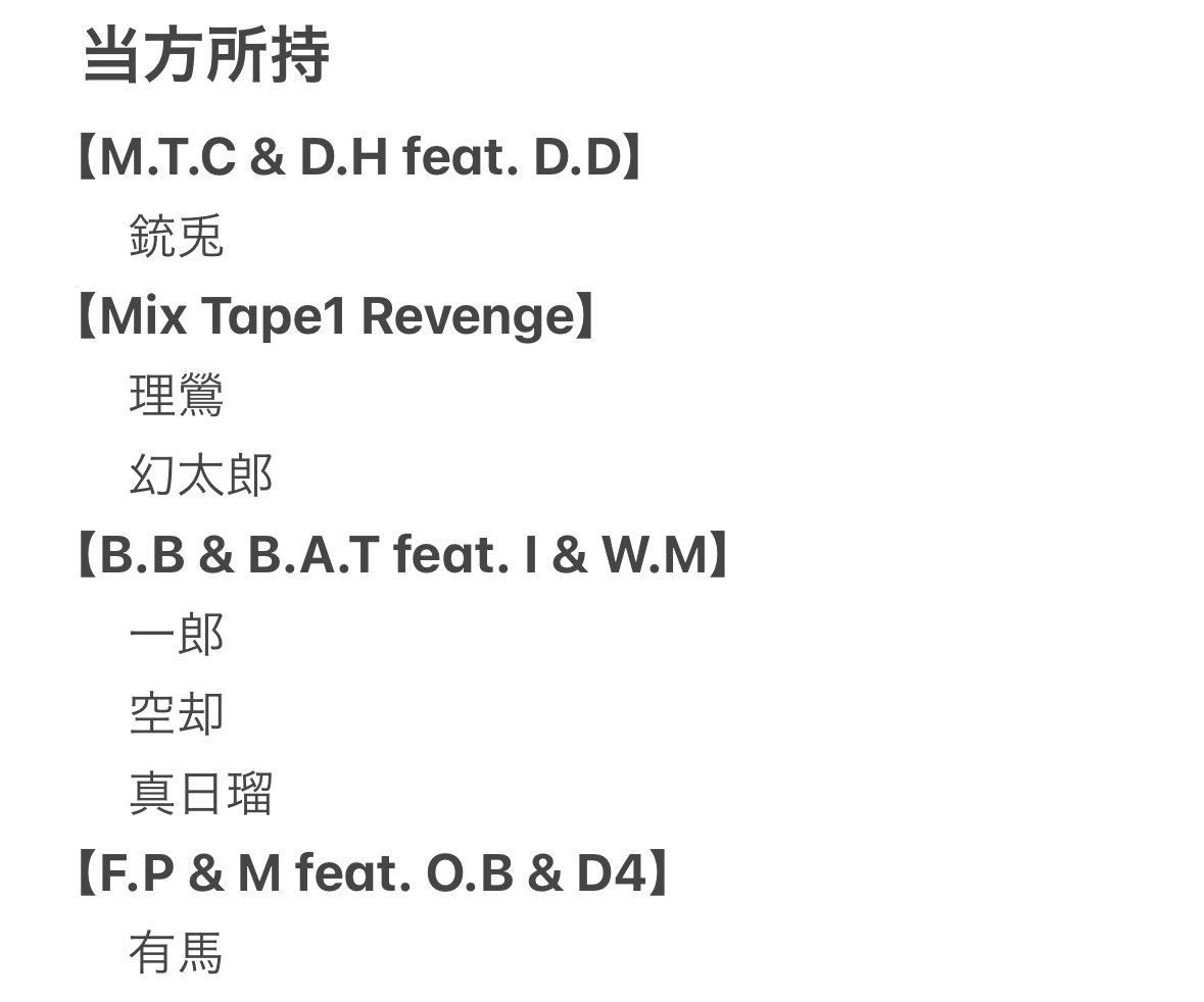 HpMze's tweet photo. 【交換】ヒプステ 来場者限定特典 デジタルランダムブロマイド

譲：
画像参照

求：
【B.B &amp; B.A.T feat. I &amp; W.M】
蘭丸

検索からでもお声掛けください https://t.co/8c8gF6mdAR