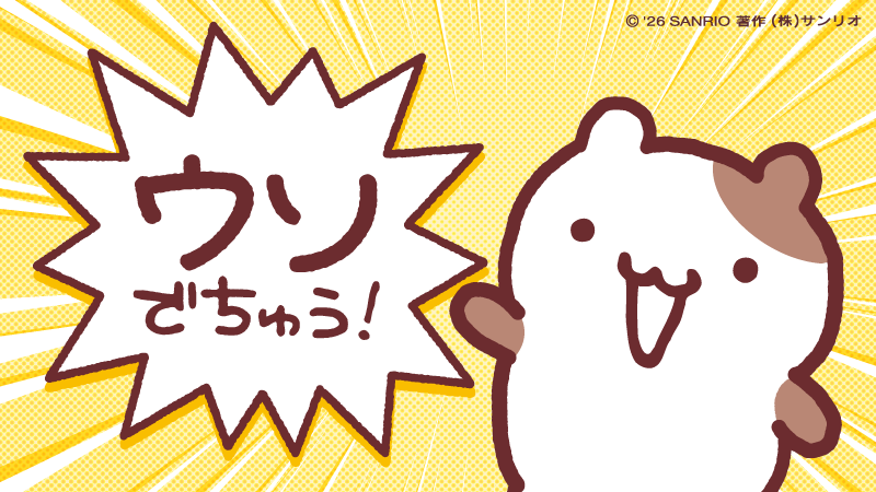 ポムポムプリン【公式】 tweet media