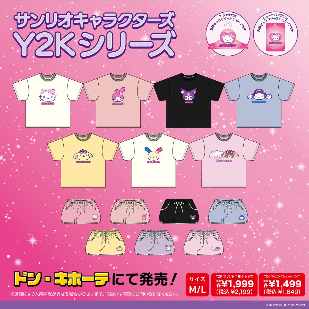 サンリオ【公式】 tweet media