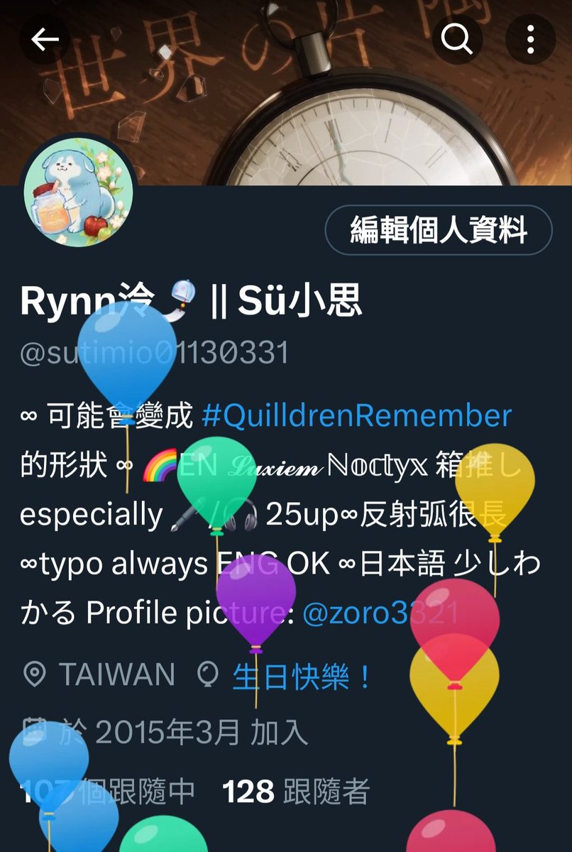 Rynn泠🎐 || Sü小思 tweet media