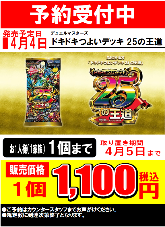 【トレカ】桃太郎王国草加バイパス店2階 tweet media