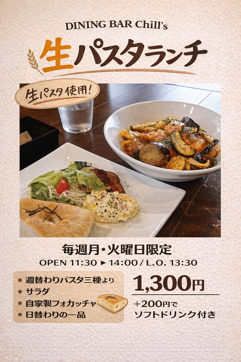 DINING BAR Chill tweet media