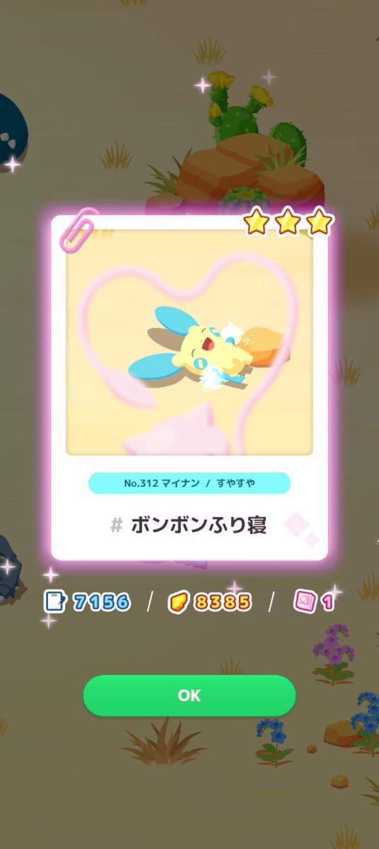 しっ@ポケモンスリープ日記(ぽこ日記も) tweet media