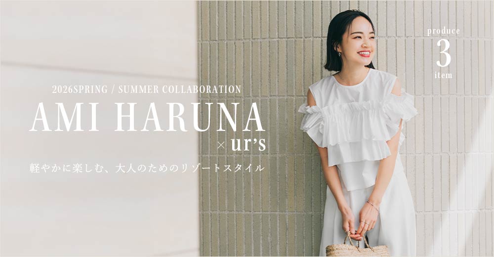 ursofficial's tweet photo. ami haruna × ur's
'26 S/S COLLABORATION

人気インスタグラマーの春名亜美さんとのコラボレーションが今年も実現
リゾートにぴったりな3アイテムが揃いました
こだわりポイントとともにご紹介いたします

https://t.co/PzPzPbQtzw

🏷️期間限定 ALL10%OFF 【4/3 fri 11:00 ～ 4/10 fri 10:59】 https://t.co/BjqtNFasGP