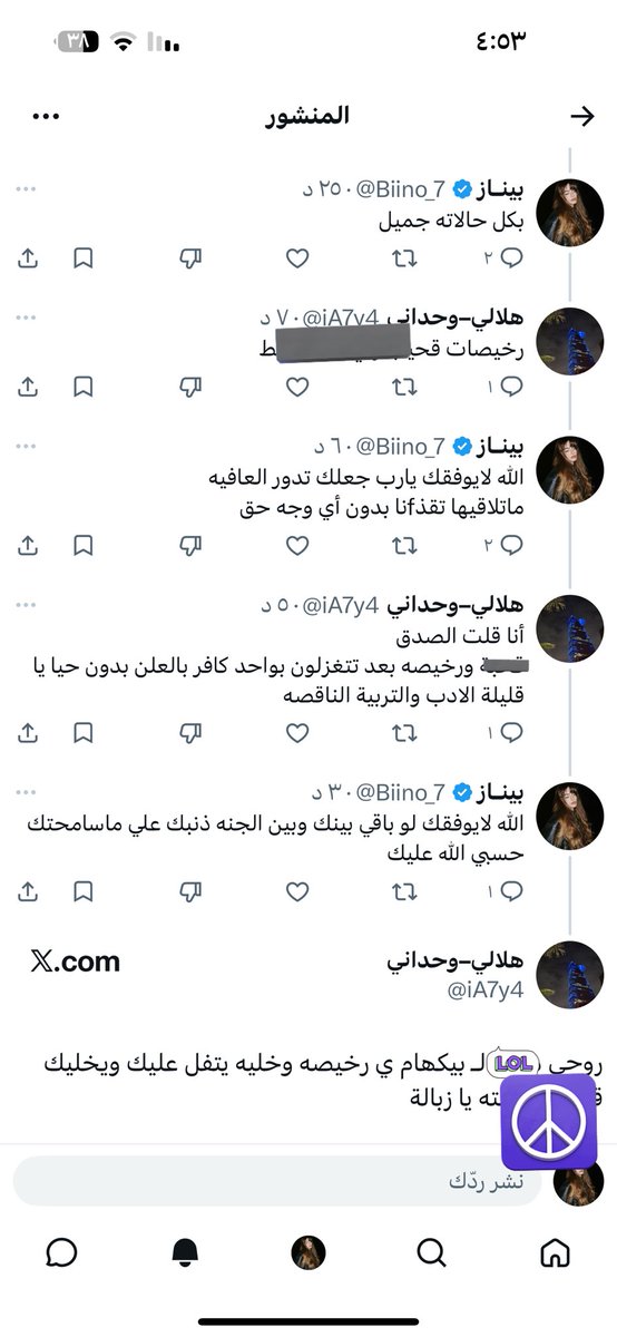 بينـاز tweet media