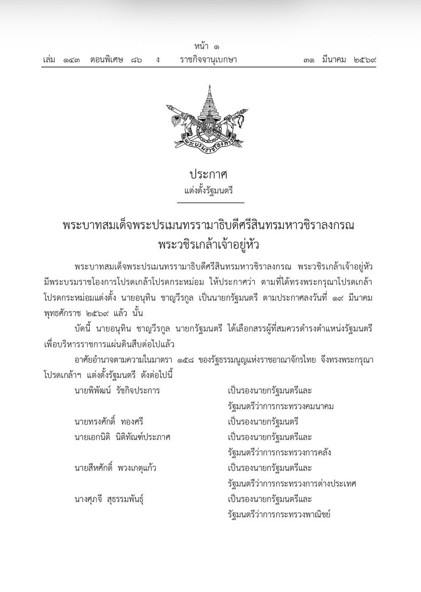 THE STANDARD tweet media