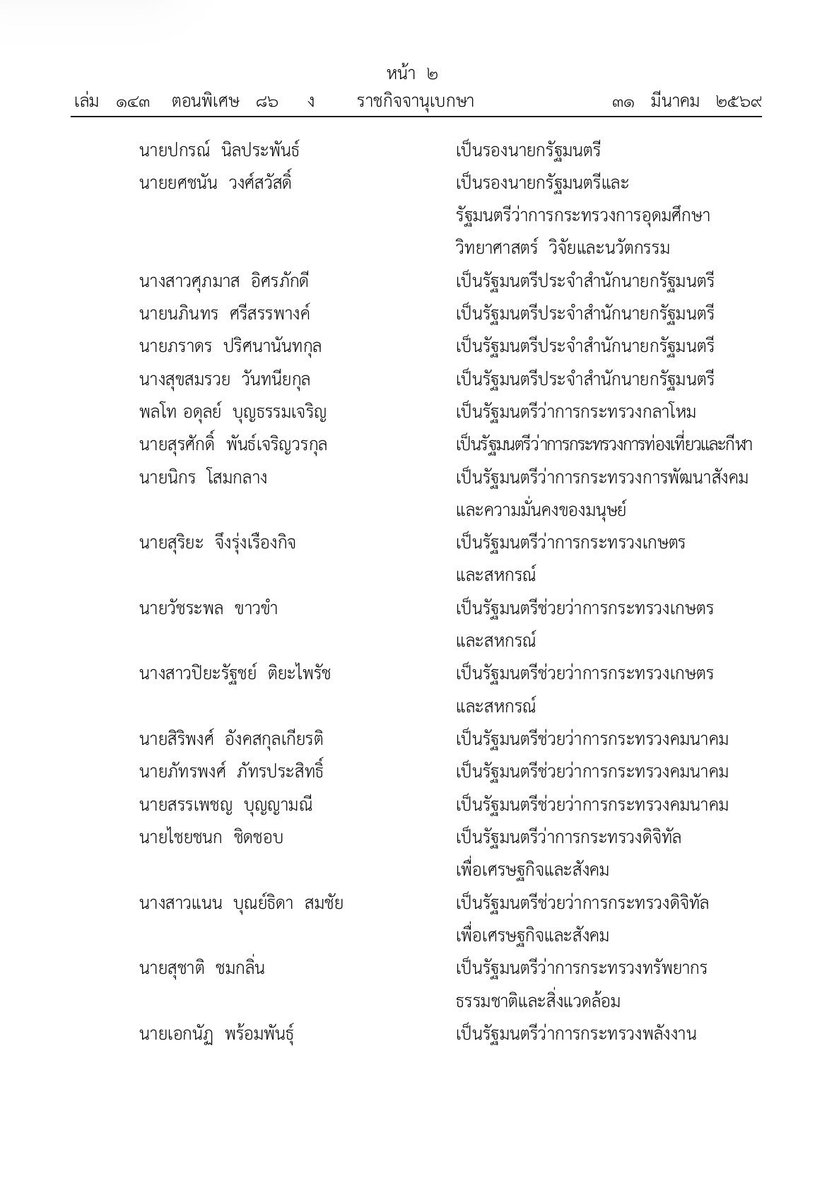 THE STANDARD tweet media