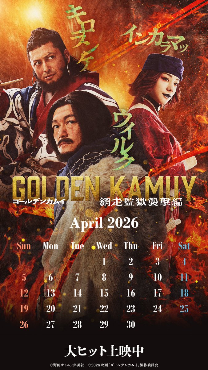 『ゴールデンカムイ』公式 tweet media