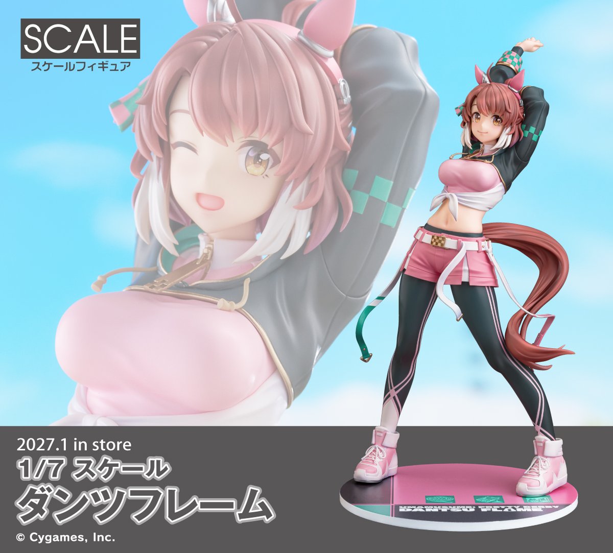 ウマ娘 プリティーダービー ダントツフレイム 1/7スケールフィギュア