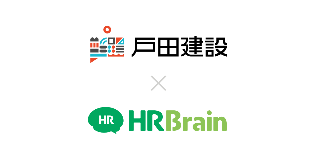 HRBrain/顧客満足度No.1 tweet media