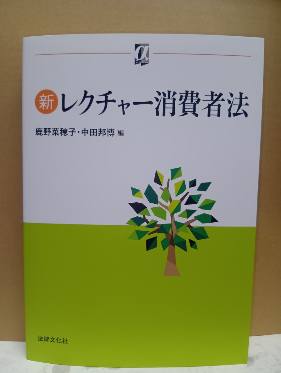 法務図書WEB tweet media