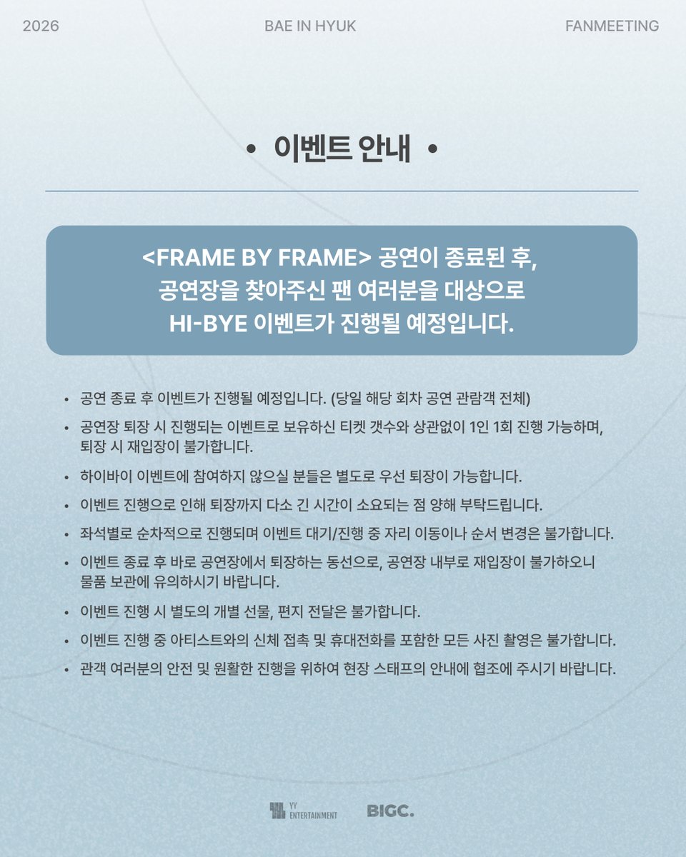 bigc_kr's tweet image. 2026 BAE IN HYUK FANMEETING &amp;lt;FRAME BY FRAME&amp;gt;
📢현장 운영 및 하이바이회 안내

공연 당일 티켓 수령과 하이바이회 관련 안내입니다.
자세한 내용은 이미지를 확인해 주세요.

🛒ticket.yes24.com/Perf/57472
🎞️2026.04.04(SAT) 13:00 | 18:00(KST)
📍가빈아트홀(Gabin Art Hall)

#배인혁 #BAEINHYUK