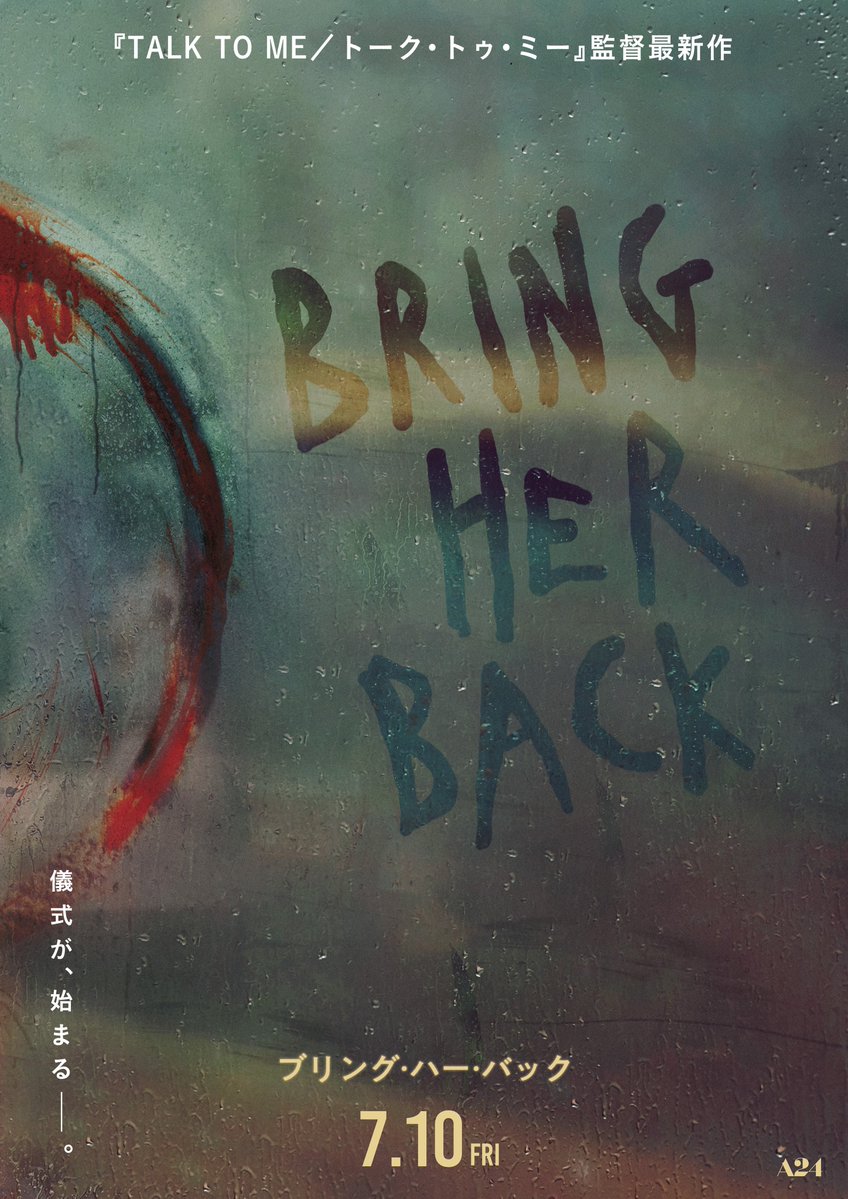 A24公式 tweet media