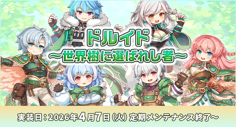 RJC_Po's tweet photo. #ラグナロクオンライン
✨新職業【ドルイド】✨

2026年4月7日（火）実装決定！🎉
気になる詳細は続報を待っててね（＞＜）

https://t.co/K846nftLiq https://t.co/dwyp5MDe2M