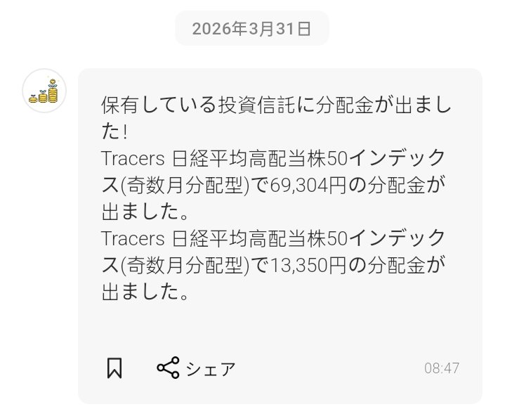 めろん🍈FIRE生活 tweet media