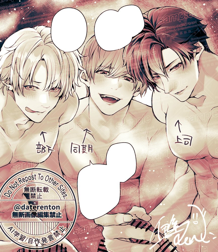 伊達レン🔞初単行本『ネトリコン』発売中🥰✨ tweet media