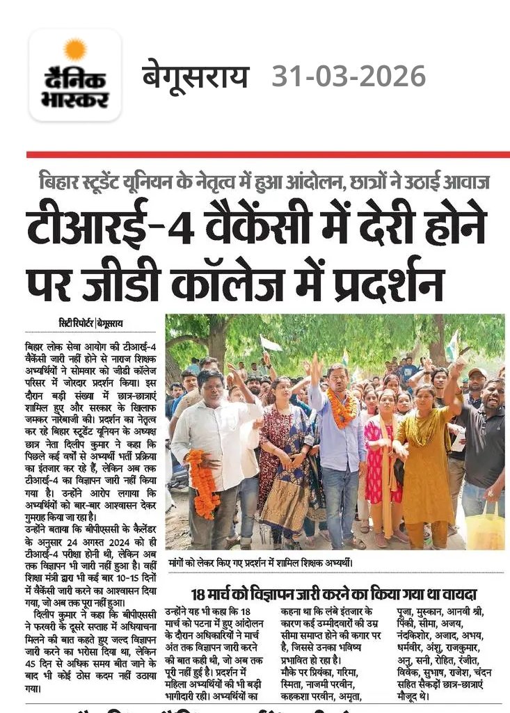 शिक्षक अभ्यर्थी TRE4.0 tweet media