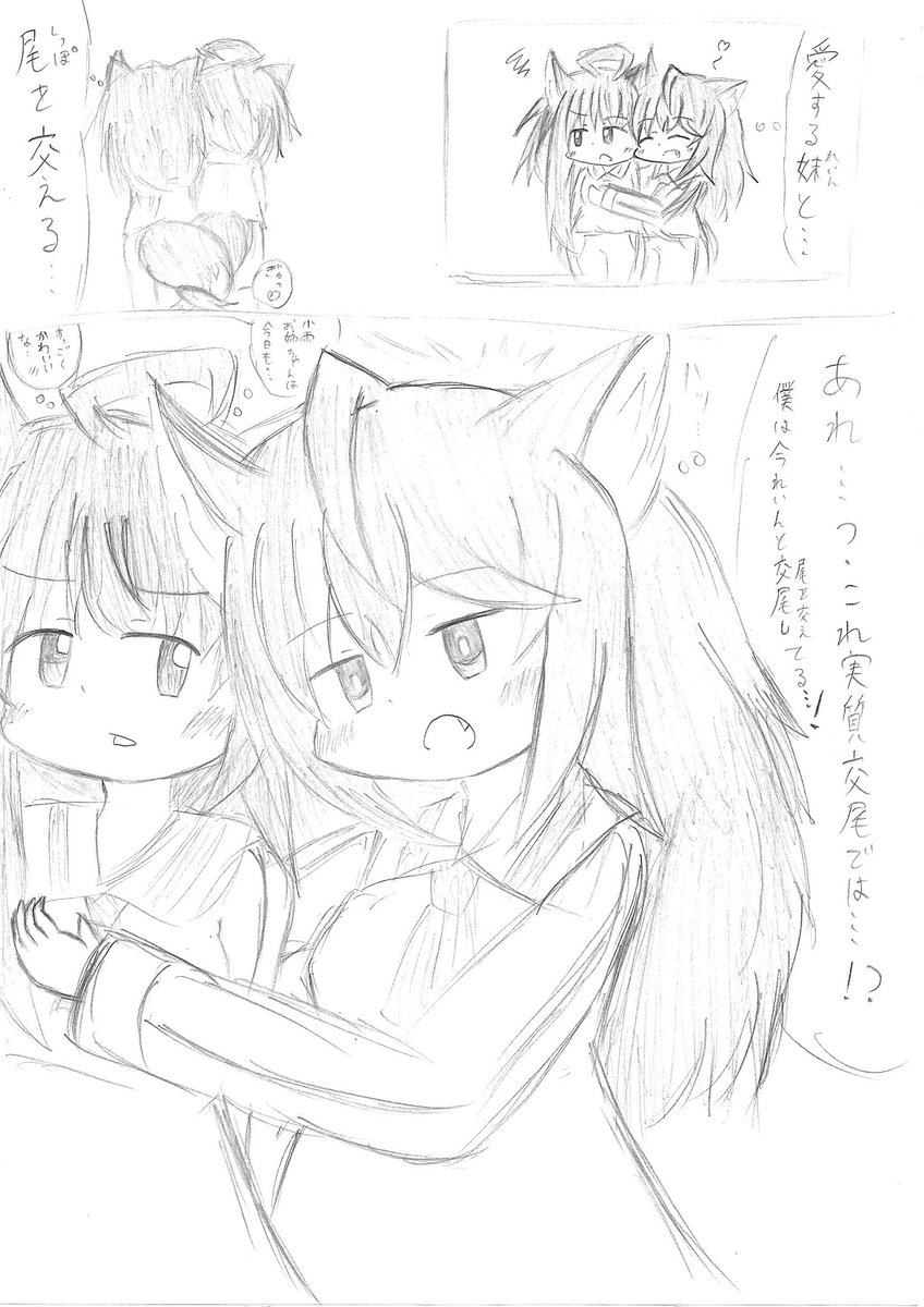 （再掲）
れいんちゃんと小雨ちゃんのいちゃらぶ♪