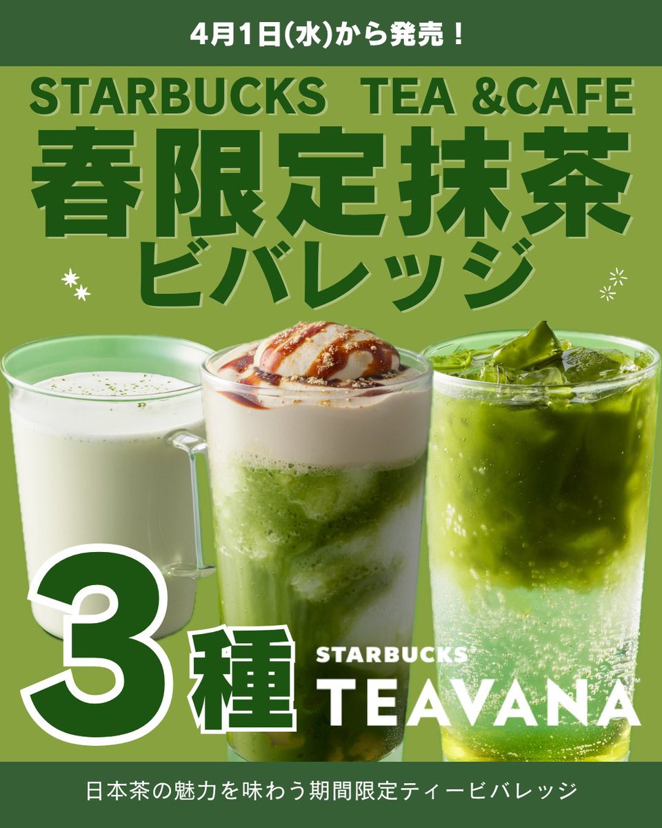 MATCHANNEL〜No.1抹茶メディア🍵〜 tweet media