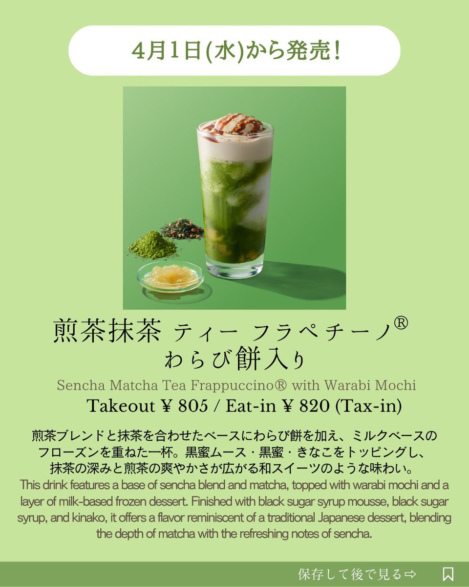 MATCHANNEL〜No.1抹茶メディア🍵〜 tweet media