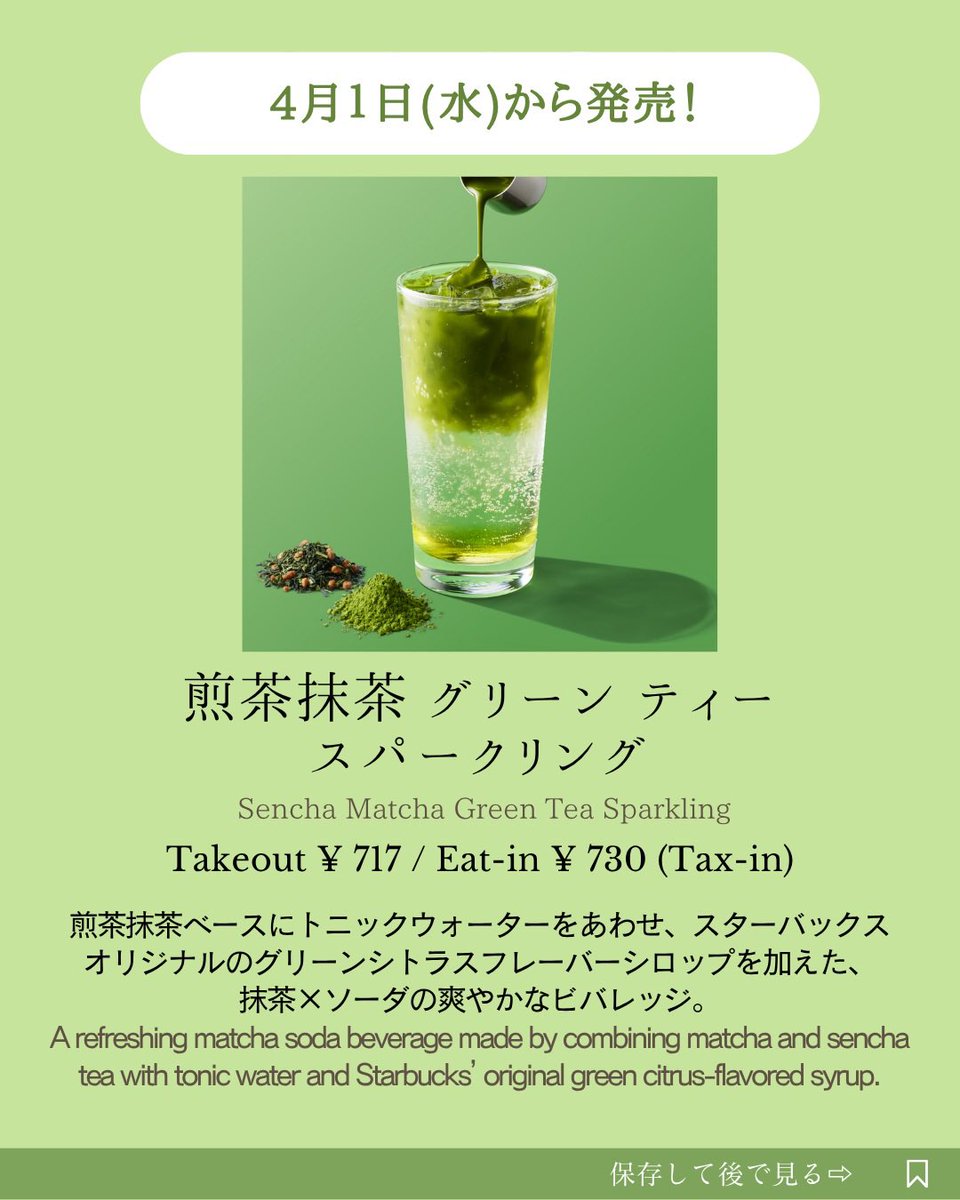 MATCHANNEL〜No.1抹茶メディア🍵〜 tweet media