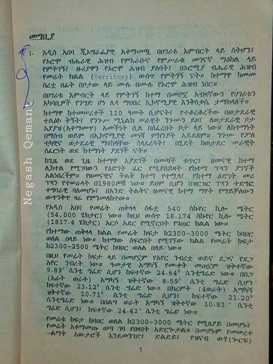 "Finfinnee/ አዲስ አበባ ጆኦግራፊያዊ አቀማመጧ በሀገሪቱ እምብርት ላይ ስትሆን የኦሮሞ ብሄራዊ ህዝብ የምዕራቡና ምስራቁ መገናኛ ማዕከል ላይ የምትገኝ : ዙሪያዋን የኦሮሞ ህዝብ ያለባት : በኦሮሚያ ብሔራዊ ህዝብ የመሬት ክልል ( territory) ውስጥ