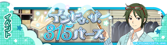 アイドルマスター SideM【ブランド公式】 tweet media