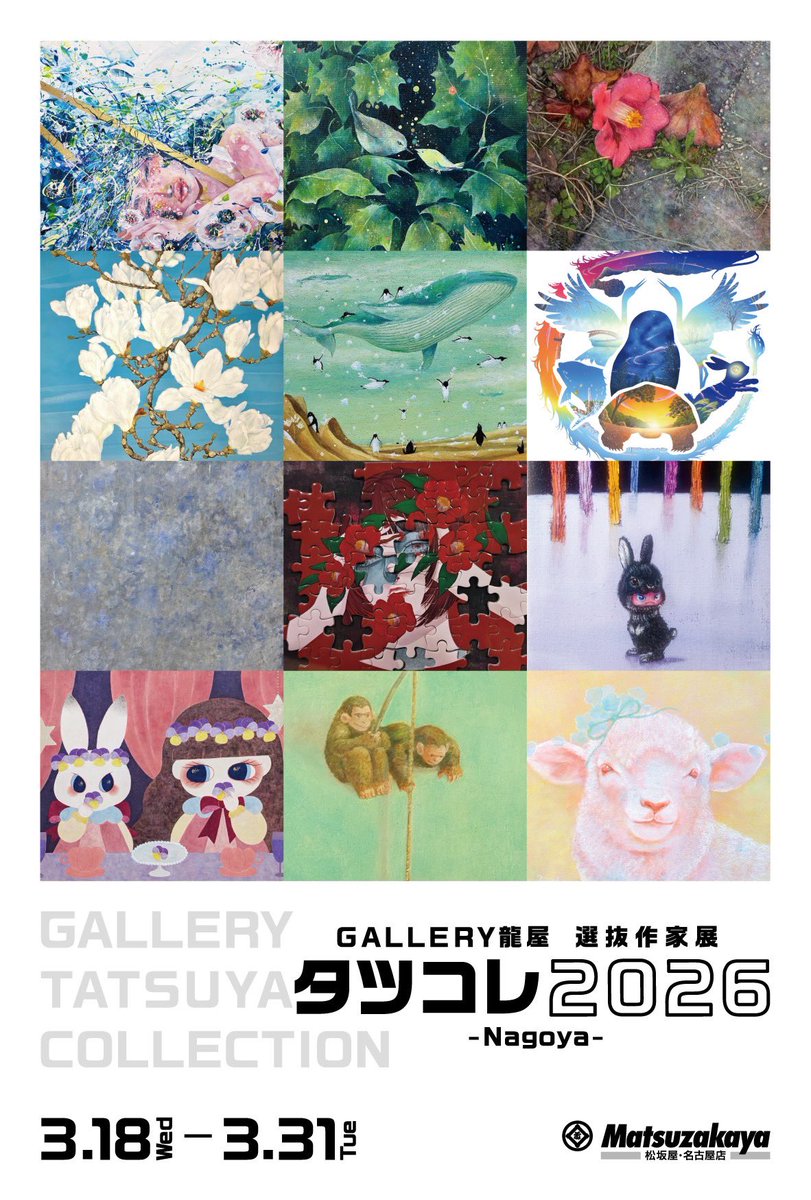 GALLERY龍屋 tweet media