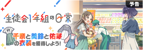 学園アイドルマスター 学マス まとめ情報 tweet media