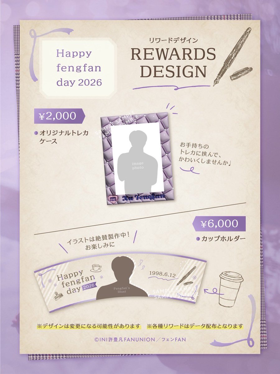 INI่จฑ่ฑๅกFANUNION/ใใงใณFAN๐งธ tweet media