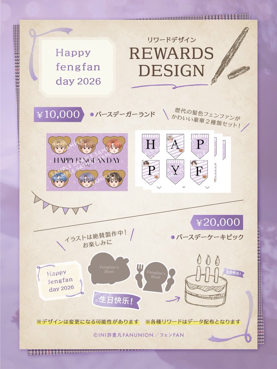 INI่จฑ่ฑๅกFANUNION/ใใงใณFAN๐งธ tweet media