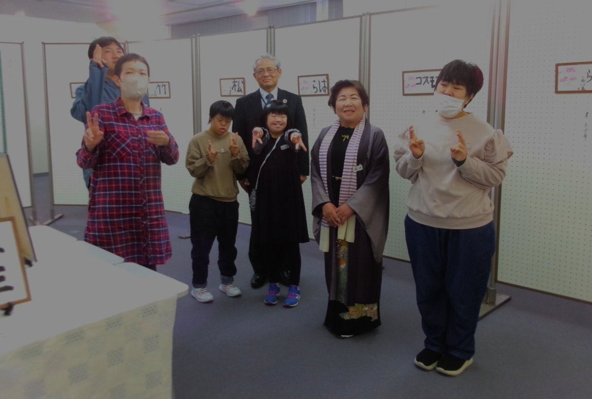 kokonetsano's tweet photo. ３月２８日（土）、２９日（日）の両日、市民ギャラリーにおいて、なかよしクラブ主催「ぼくもわたしもお習字大好き」が開催されました。たくさんの来場者には出品した生徒が自ら、作品に込めた思いや工夫を丁寧に説明してくれました。＃ここねっと　＃ぼくもわたしもお習字大好き　＃なかよしクラブ https://t.co/Lk7AyUWdAB