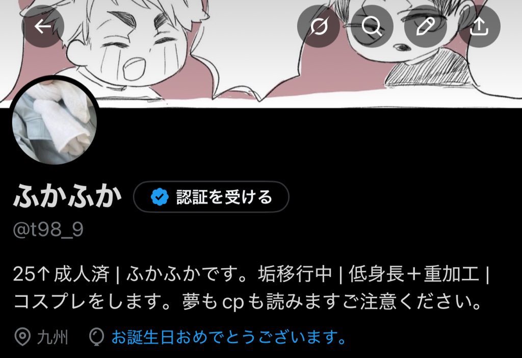 ふかふか tweet media
