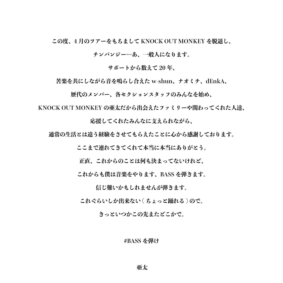 KNOCK OUT MONKEY tweet media