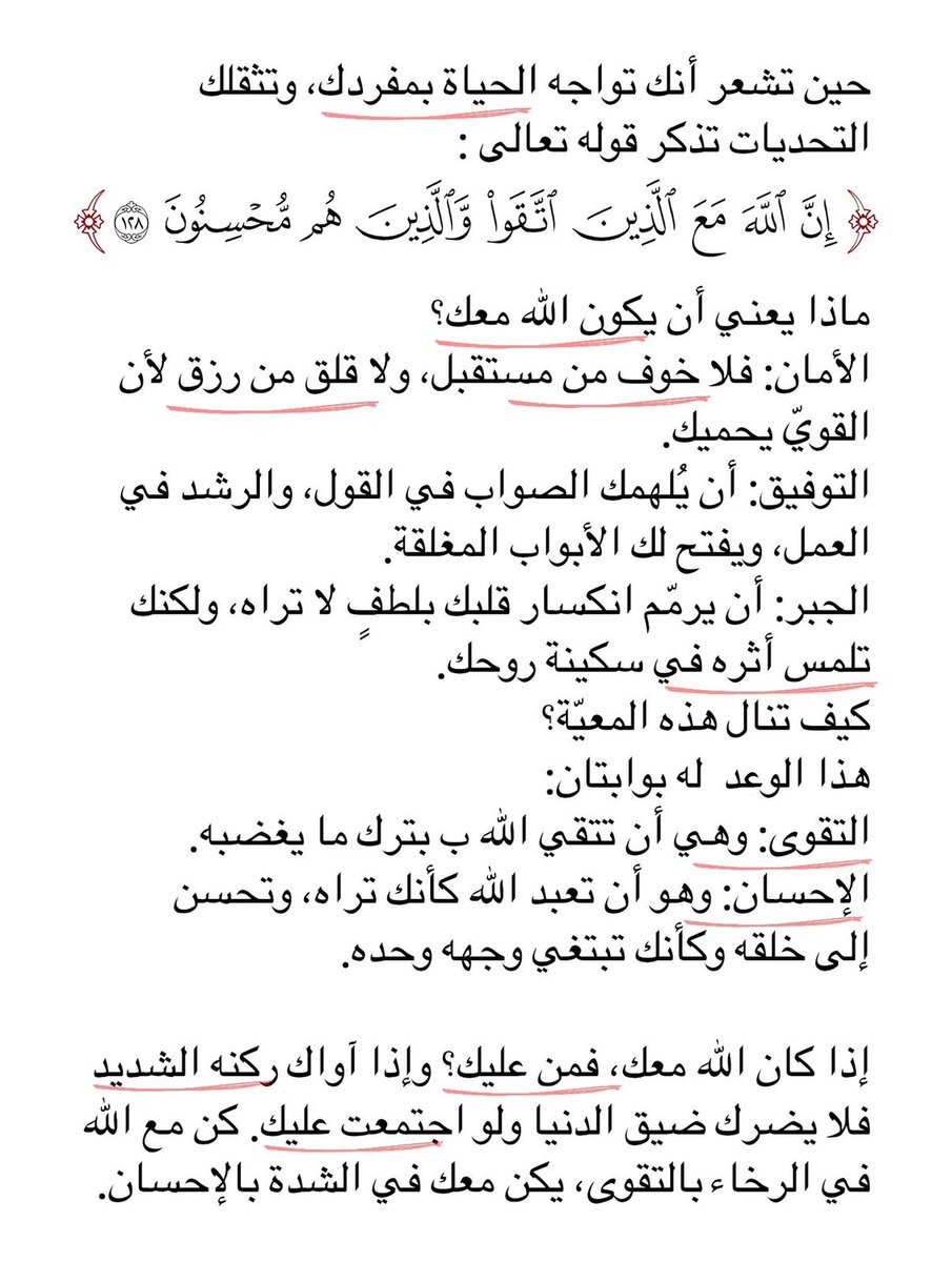 أقوال وحكم tweet media