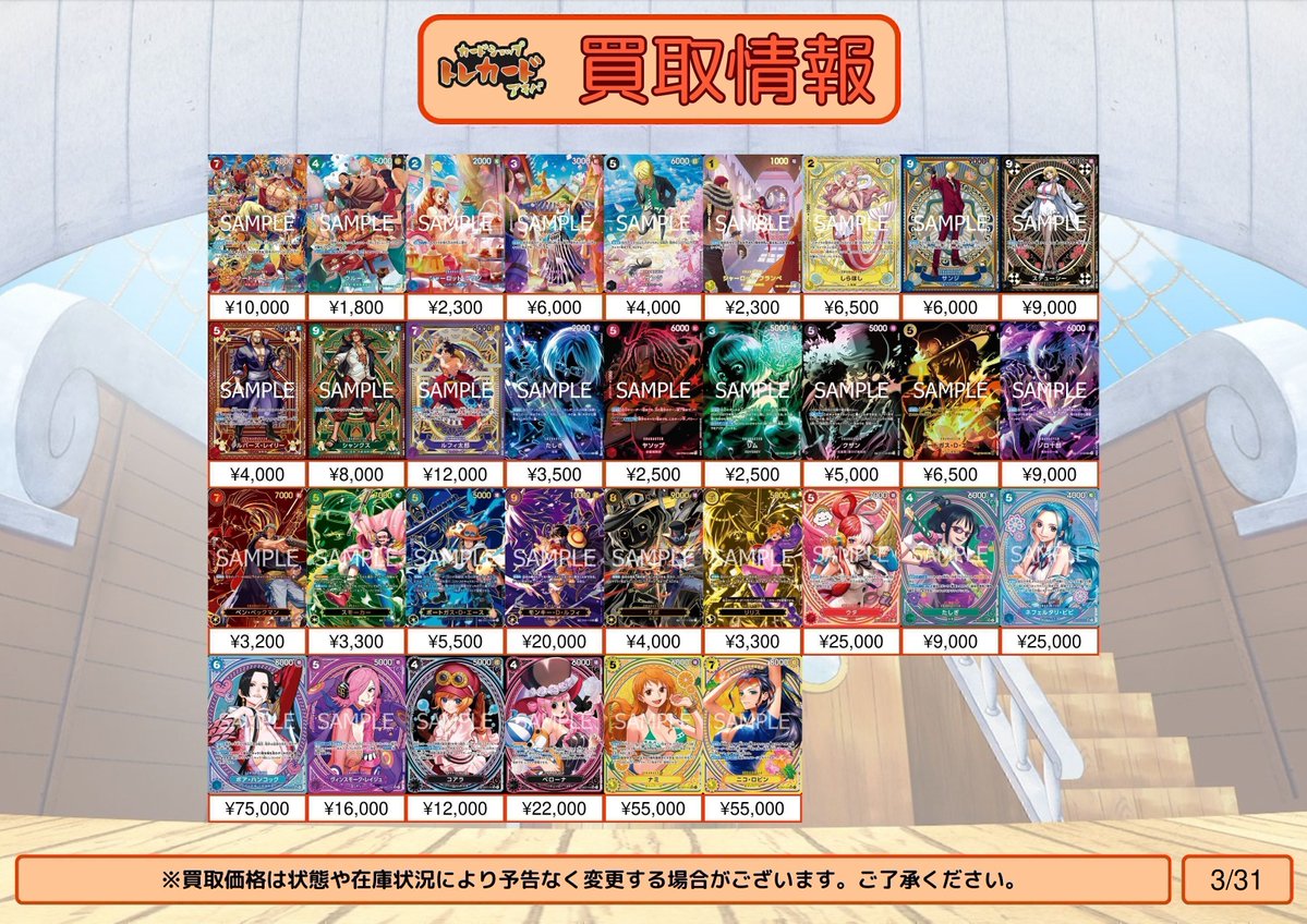 カードショップ トレカード 秋葉原 tweet media