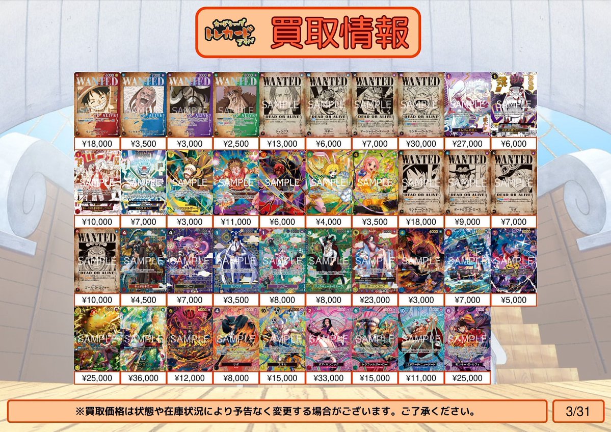 カードショップ トレカード 秋葉原 tweet media