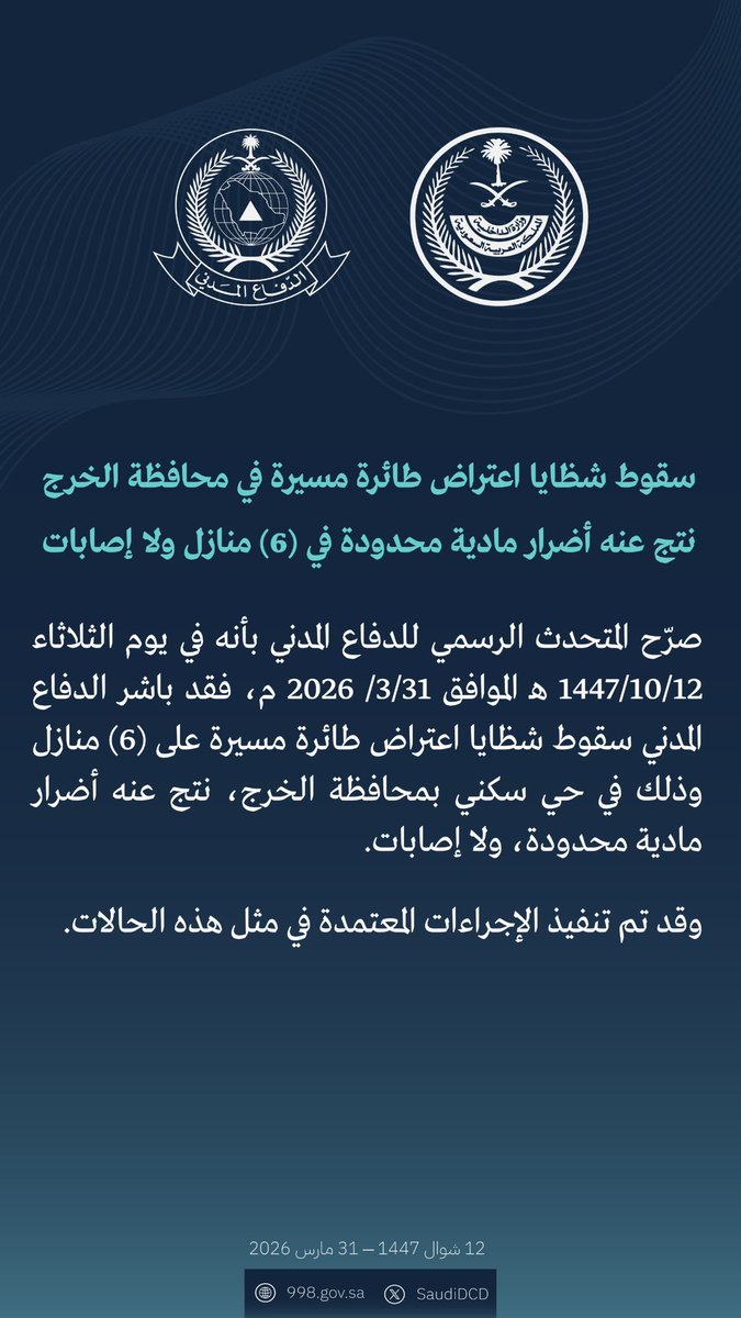 الدفاع المدني السعودي tweet media