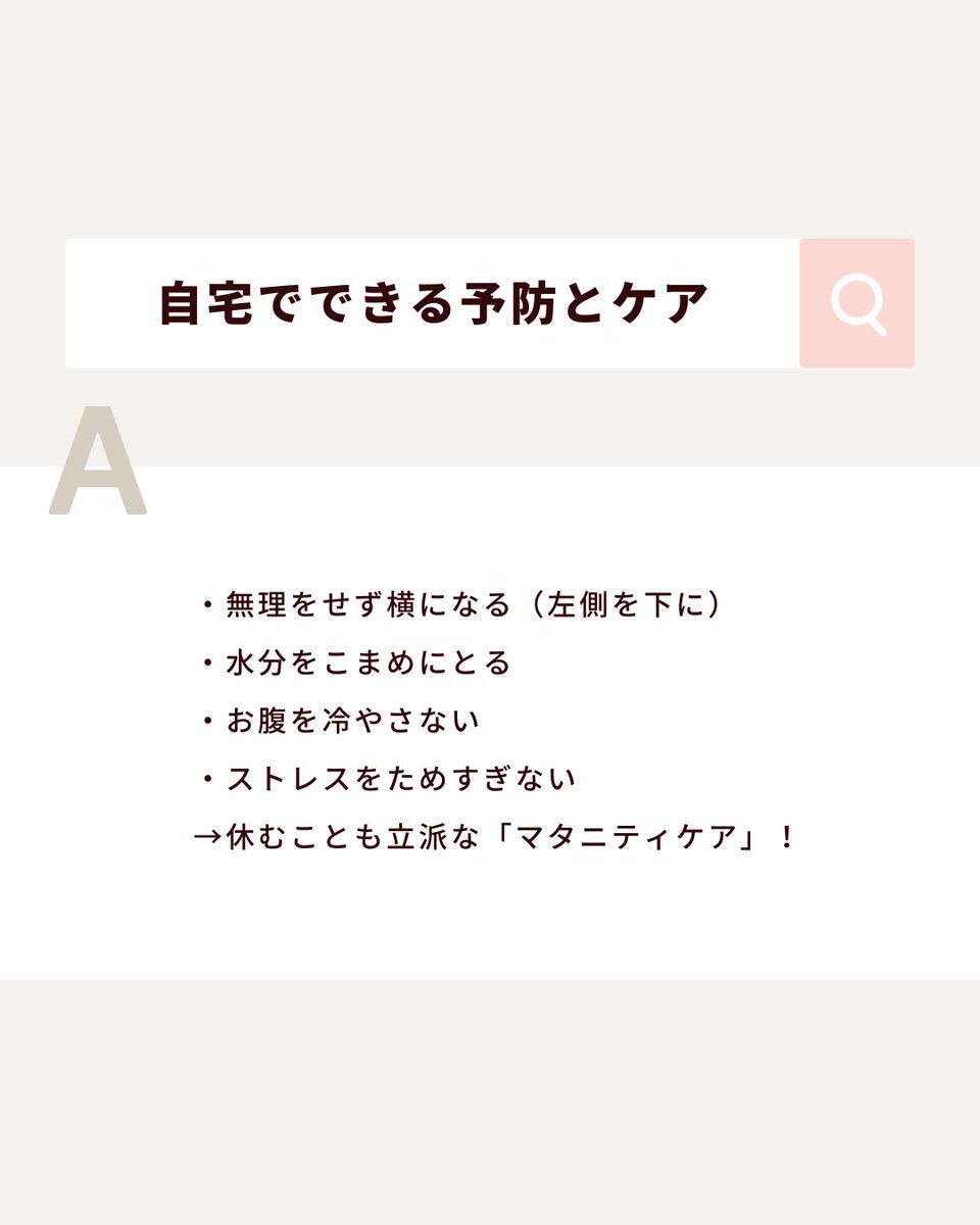 【公式】妊活〜産後までの時期別 葉酸サプリ mitas(ミタス)series tweet media