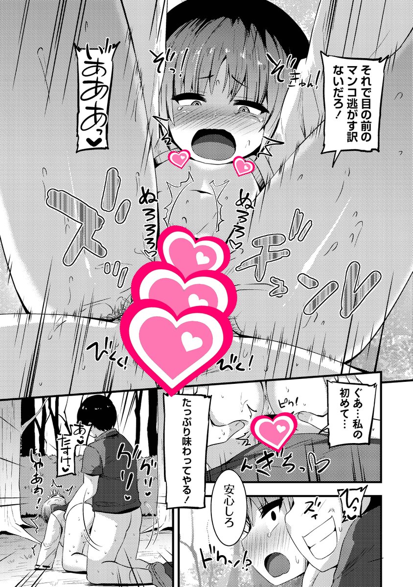 【特典情報】
ぶっくまうんten最新単行本「コチョコチョくすぐりハメまくり」を駿河屋様にてお買い上げいただくとオリジナルイラストカードをプレゼント中!
この機会をお見逃しなく★
★駿河屋様
https://t.co/9O03xUEMo5 