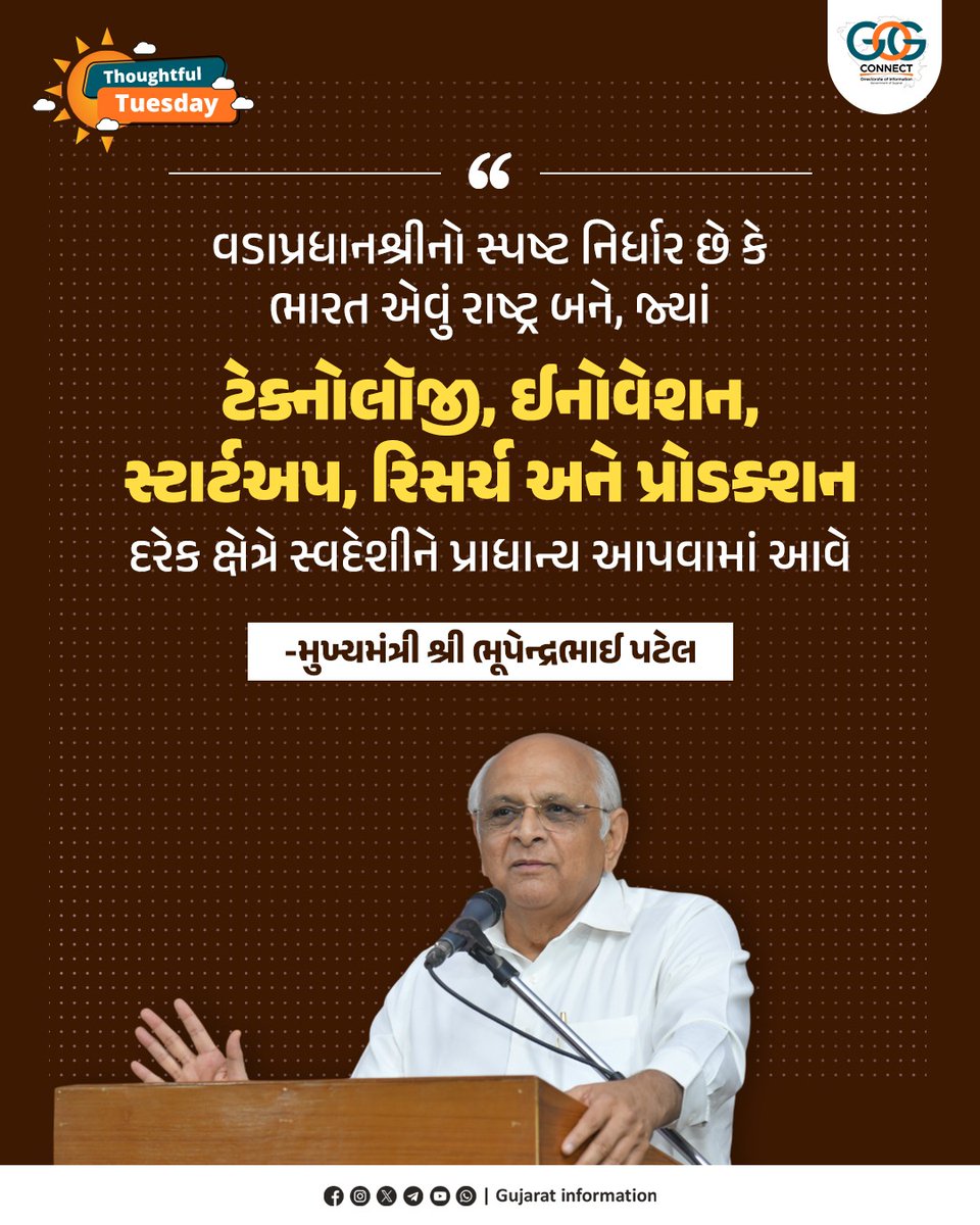 Gujarat Information tweet media