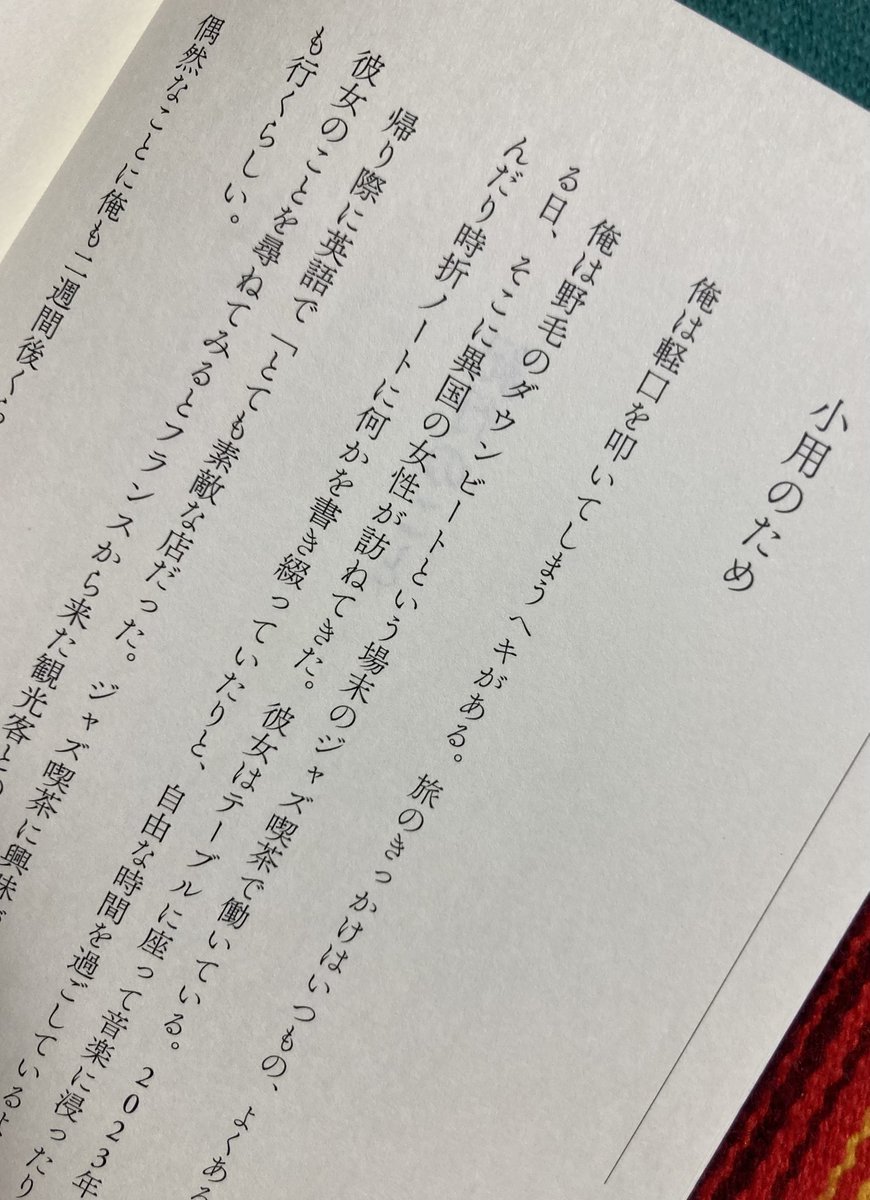 OFFICE_Flaneur tweet media