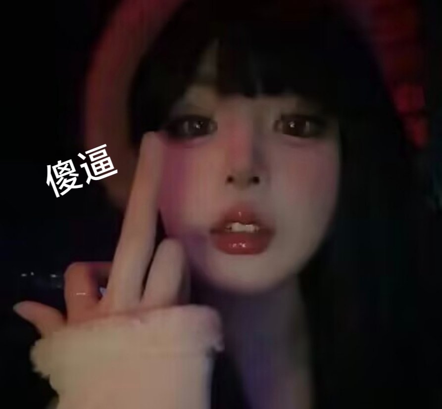 困困♡ tweet media