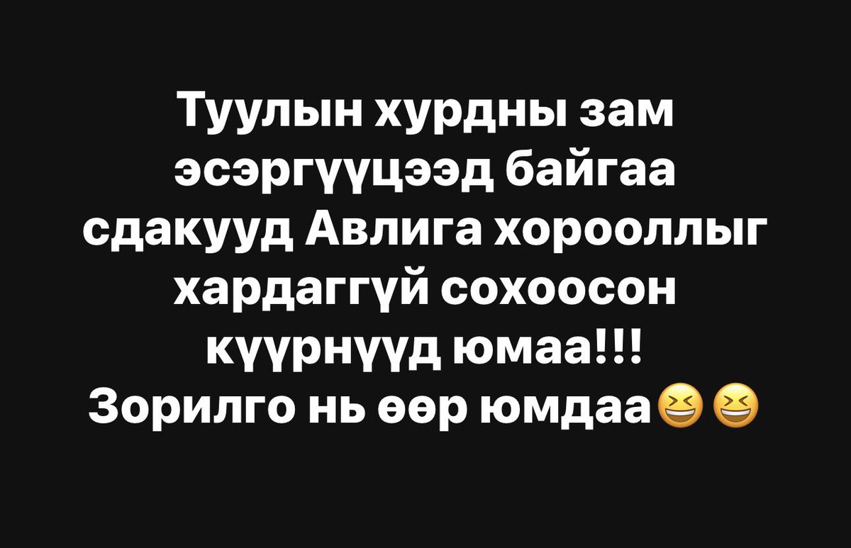 Батчулууны ЦОГТГЭРЭЛ-ШИЛЭН tweet media