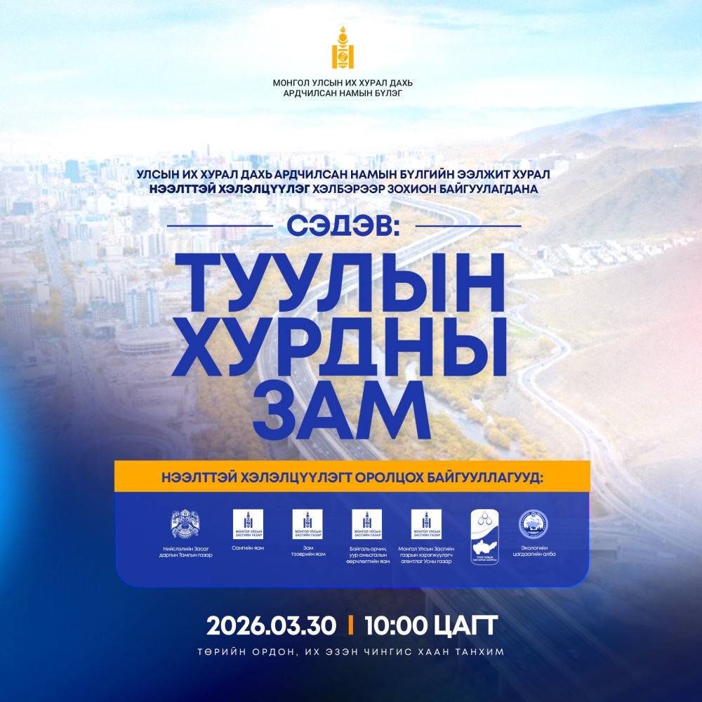 Түмэндалайн ДАВААДАЛАЙ tweet media