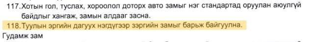 Түмэндалайн ДАВААДАЛАЙ tweet media