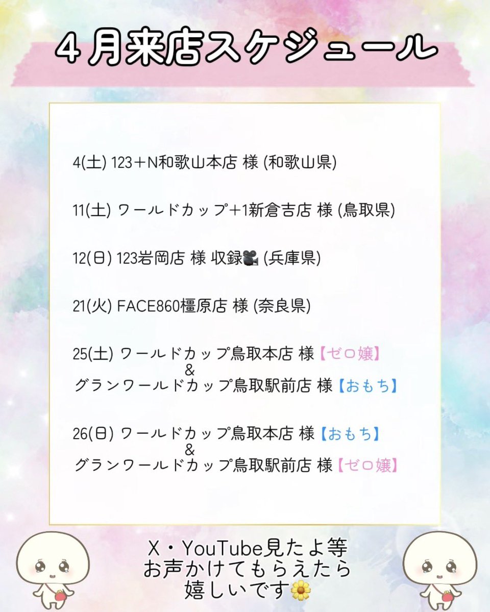 ゼロ嬢🩷ゼロもち姉妹 tweet media